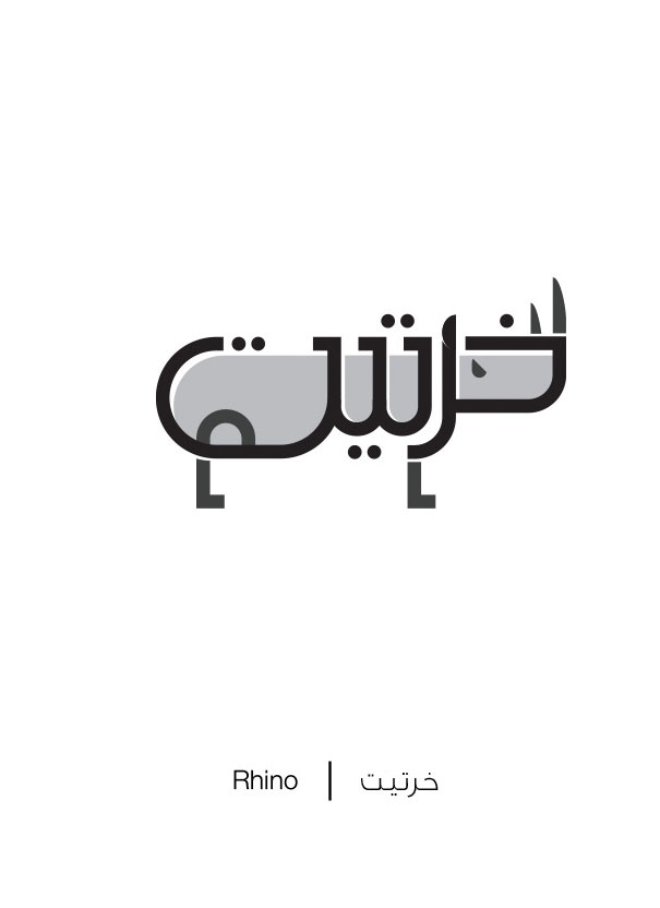 Arabic Letters para aprender árabe gracias al diseño